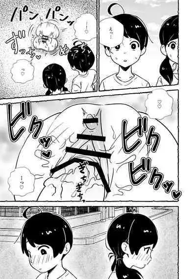 Omanko wo Kaou! Ch. 1