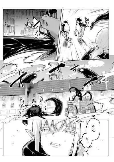 Inbi na Doukutsu no Sono Oku de 4