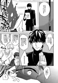 (Ou no Utsuwa 11) [Crazy9 (Ichitaka)] RE:Crazy9 (Fate/Zero)