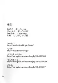 [Bukkake FC (Ururihi, chiguri, Glastonbury etc)] Bukkake Bon (Strike Witches) [Digital]