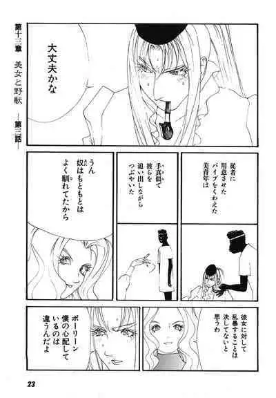 Yapoo the human cattle vol.08