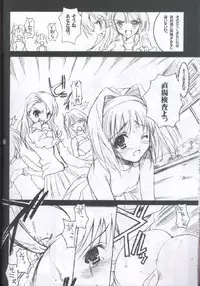 (CR30) [HarthNir (Misakura Nankotsu)] Binzume Sisters 2 (Sister Princess)