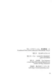 (Kuchiku shite yaru! ~nano desu! 16senme) [LUNATIC PROPHET (Arimura Yuu)] Oshikkollection Kaiboukan Hen (Kantai Collection -KanColle-)