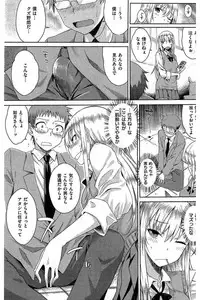 COMIC Kairakuten 2016-08