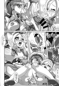 (C92) [Akusei-Shinseibutsu (Nori)] CREAMY MAD (Kirakira PreCure a la Mode)