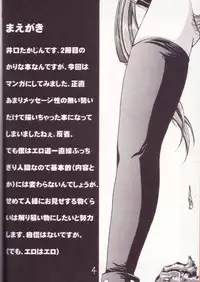 [Yamazakura (Iguchi Takajin)] Doudeshou – Toyota Karina Unko Hon 2