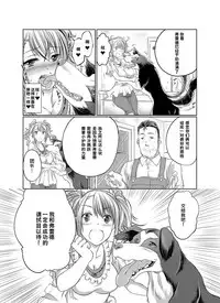 [Tenzen Miyabi] Lovelove Juukan Girls [Chinese] [呜喵个人汉化]