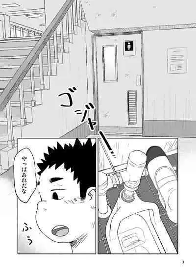 [Tsujigiri Onsen (Shimano)] growing youth 02 [Digital]