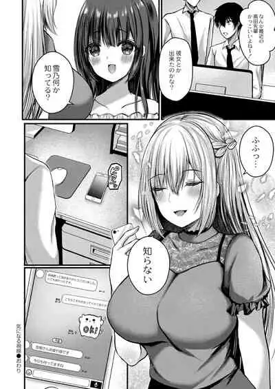 [Mishiro Shizuku]Bokura no Junai [Digital]