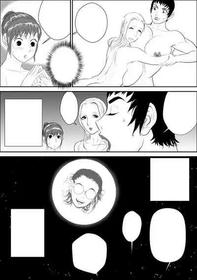 Tengu-sama no Kamikakushi