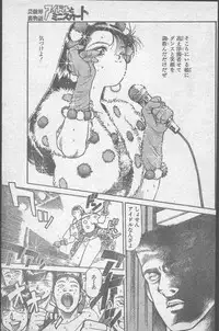 Comic Penguin Club 1991-12