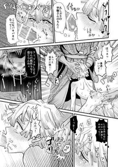 Minna de Ikanai to Derarenai Heya