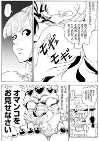 [亀のおなか] CORRUPT&ROTTENキューティリディの腐肉のアンドゥイユ「その一」