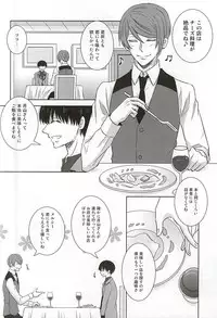 (C88) [ACCEL PLUS (Yamori)] Reincarnation (Tokyo Ghoul)