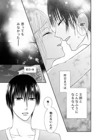 [Onoda Sachi] Suki wa Karada ni Kiite Mite