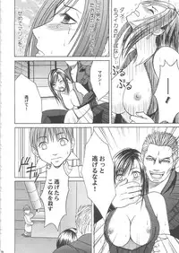 [Crimson Comics (Carmine)] Tifa Hard AC (Final Fantasy VII Advent Children)