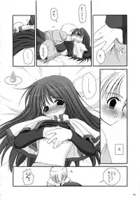 (C66) [Digital Lover (Nakajima Yuka)] DL-RO Soushuuhen 01 (Ragnarok Online)