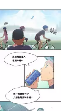 [﻿Chance, Kamang] Sports Girl ch.1-23[Chinese]