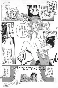 (C50) [Harvest Home (Kayanagi Takahiro)] Fracture 4