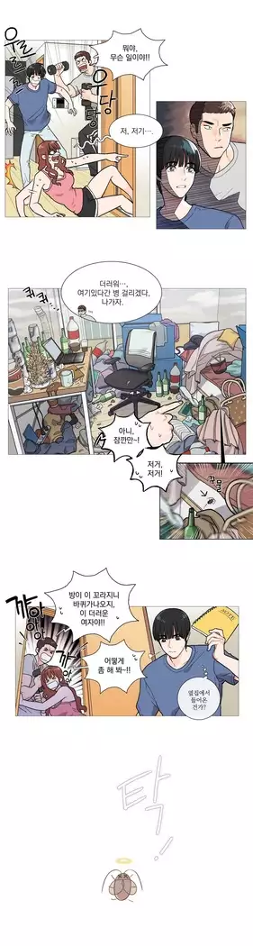 Sadistic Beauty Ch.0-25