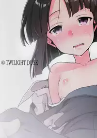(COMITIA116) [TWILIGHT DUSK (Aya)] Tsutomesaki no Musume-san o Oishiku Itadaku Hon