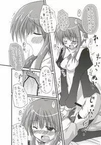 (C72) [dogorpanda (Pikachi)] abc (ToHeart2)