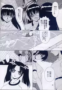 (C64) [Kikka-Shurou (Kikusui)] Azure Angels ver.1.0