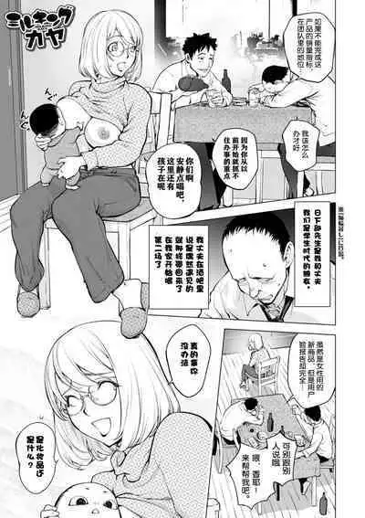 [Kon-Kit] KayaNetori Kaya-Nee Series Aizou Ban1-21th