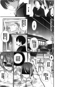 [Nanigawa Rui] Kyuuai Shoujo - Girl's hitting on me. [Chinese]