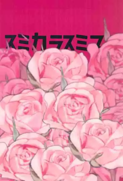 Tsuchinoko no Chinchin Tengoku Shasei Jigoku