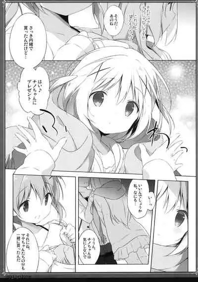 Usagi Syndrome Soushuuhen