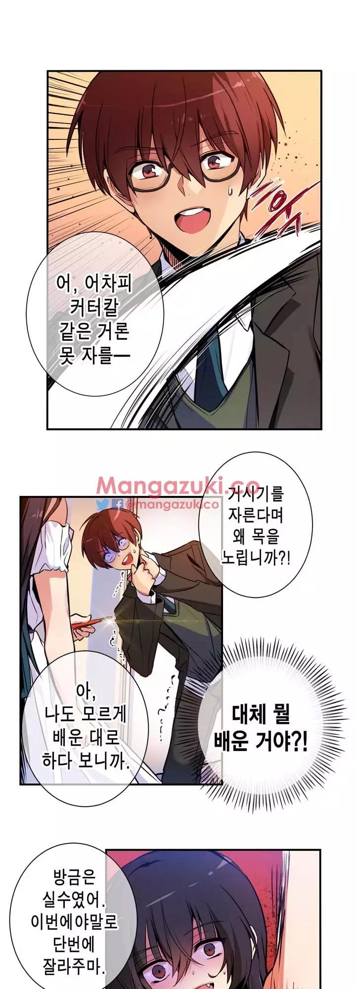 Doing My Wife's Revenge Instead of H