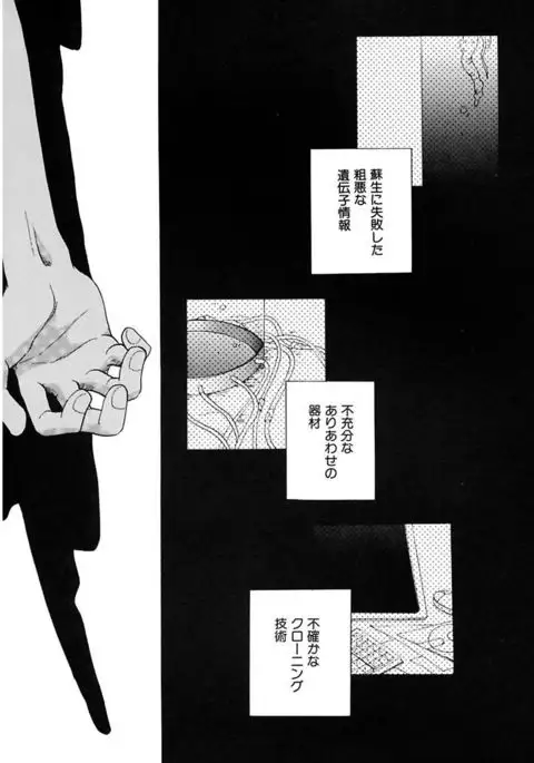 Zetsumetsu Sunzen Shoujo