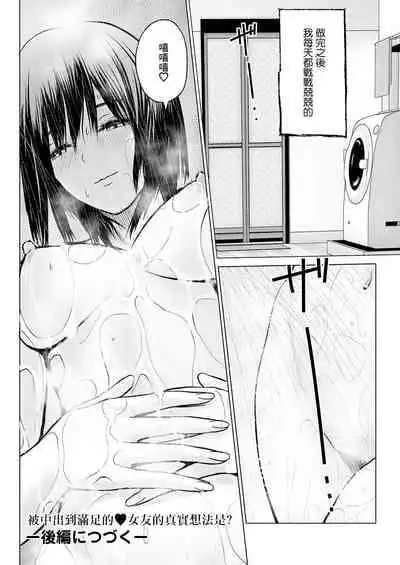 [Ishikami Hajime] Byu toshite Harahara Zenpen (Action Pizazz 2021-04) [Chinese] [Digital]