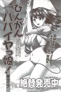 Monthly Vitaman 2010-02