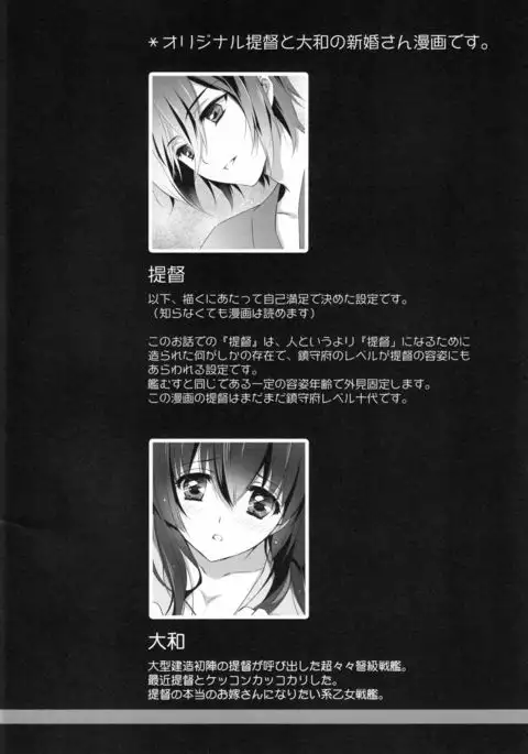 Oyome-san ni Shite Kudasai