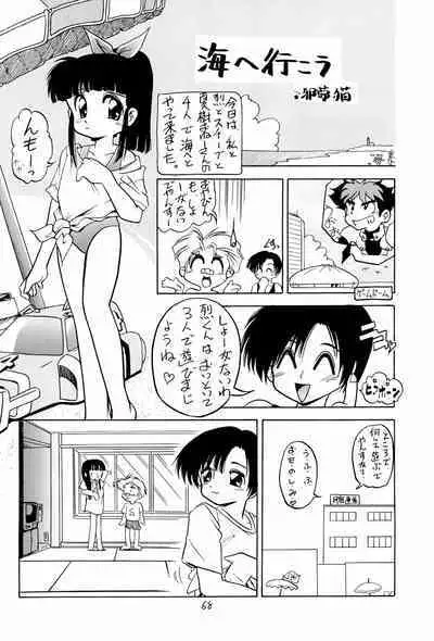 BAR CODE inn Kaiteiban