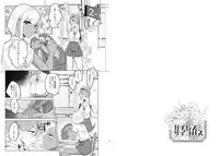 [ASK, (Serakichi.)] #Gachiles Psychopath 2