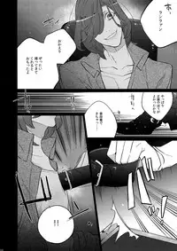 (C88) [Inukare (Inuyashiki)] Mairasu Complex o Kawari (Uta no Prince-sama)