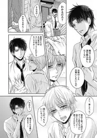 [Taki Hajime] Share House Seikatsu de Shiawase ni Naru 100 no Houhou