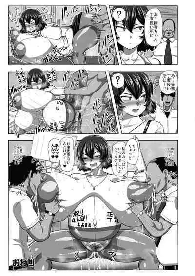 2 Page Goto ni Sokuhame Sareru Kazami Yuuka 29-sai OL