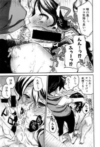 COMIC Shingeki 2016-09