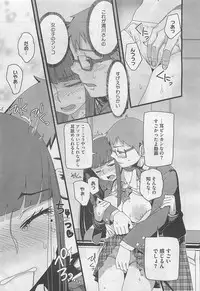 COMIC BugBug 2012-08 Vol. 1