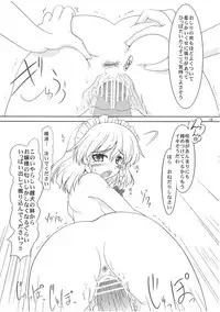 (C81) [LeimkissA (Nekohane Ryou)] Maid or Dog (Touhou Project)