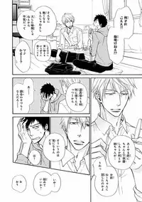 MAGAZINE BE×BOY 2016-09