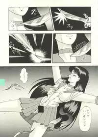 [Cross Fight!! (Gattai soutou)] Sairoku hon (Bishoujo Senshi Sailor Moon)