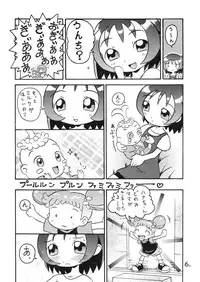 (CR29) [Kuromagedon (Magedon)] Onpuchan Service Chu!! (Ojamajo Doremi)