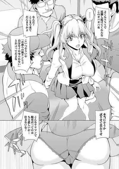 [Anthology] Kyousei! Oshioki Time Vol. 04