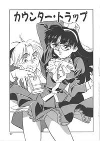 [Yanagi Masashi] Trouble Lovers