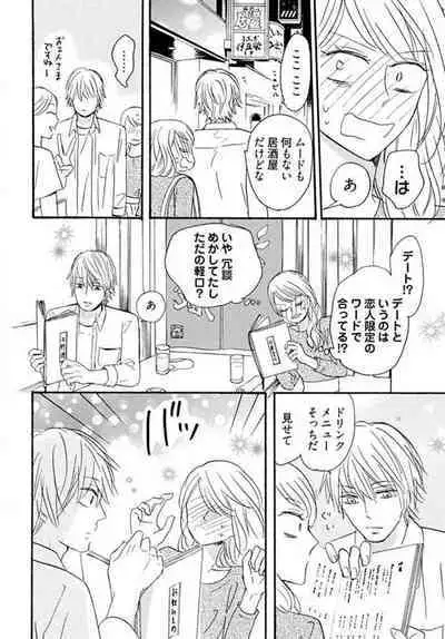 [Minami Haruko] Osananajimi wa Yokozuna-sama! 1-13